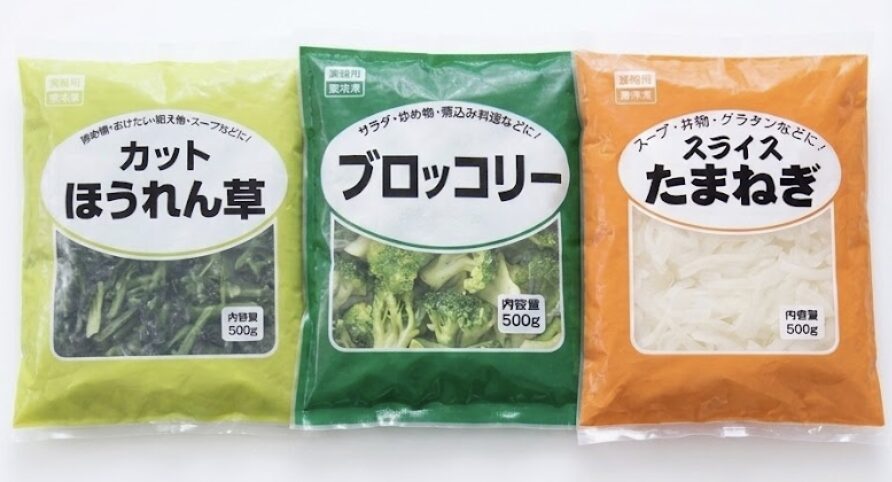 冷凍野菜シリーズ紹介画像